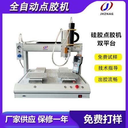 Silicone dispensing machine, fully automatic sock knee protector, silicone dot coating machine, glass glue AB glue coating machine, solder paste dripping machine