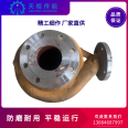 Hot oil pump cast steel pump body, centrifugal pump volute, high-temperature chemical pump casing accessories, Tianshu energy transmission