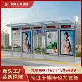 Zhongyao Transportation Facilities Customized Bus Stop Spot Nucleic acid test Pavilion Township Bus Shelters Complete in Style