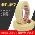 Desa tesa4298 single sided adhesive tape MOPP binding and fixing electrical and furniture components Metal sealing without residual adhesive