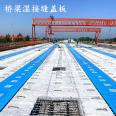 Hengding Bridge Wet Joint Cover Plate Bridge Deck Construction with Slogan Footboard Manufacturer Wholesale