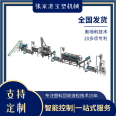 PVC granulation machine, transparent soft/hard material granulation cleaning line, waste material crushing and cleaning equipment, Baosu Machinery