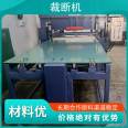 Hydraulic precision four column cutting machine for smooth and burr free cutting, simple CNC operation, long service life