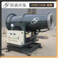 Qunsen Environmental Protection 40m Explosion proof Industrial Ultra fine Fog Gun Dust spray Machine for Medium Pesticide Factory