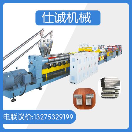 PP building template equipment directly supplied by the manufacturer, hollow plate extrusion production line, extruder production line equipment