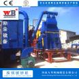 Production of scrap steel crusher, air conditioning outer casing crusher, Wanbang 900 iron bean machine