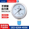 Axial precision pressure gauge YB-150ZT high-precision instrument 0.4 level vacuum gauge natural gas detection gauge