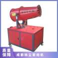 Air driven fog gun machine 40 meter coal yard dust reduction equipment No Hongmen sprinkler a001 customized H