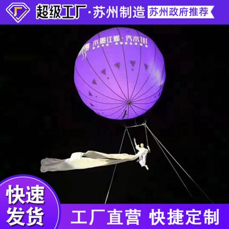 Netizen Sky Manned Performance Flying Ball Multicolor Lunar Inflatable Model Flying Performance Ball Inscription Logo