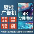 Xinchuangxin wall mounted advertising machine Android network TV high-definition player elevator advertising screen 32-100 inches