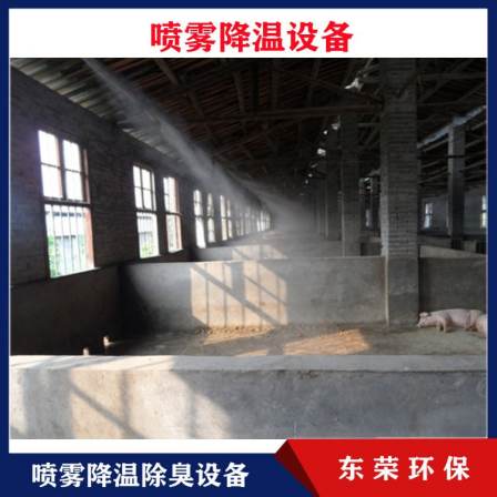 Cold fog cooling equipment Lanzhou workshop fog making system equipment