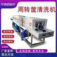 Large commercial stainless steel oil contaminated plastic basket cleaning equipment with convenient installation