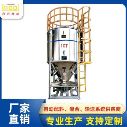 Nanfeng LC series vertical mixer, customized for rubber plastic universal material automatic mixer