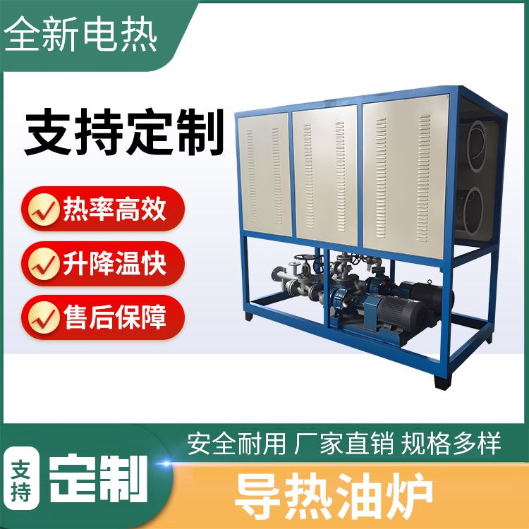 Non standard electric heating thermal oil furnace reaction kettle thermal oil furnace coal to electric heater