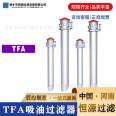 TFA oil suction tank oil pump oil filter hydraulic oil filter element constant source equipment