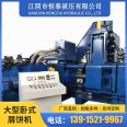 630 ton metal chip pressing machine, export chip cake machine, Hengtai hydraulic separable cutting fluid, improving furnace quality