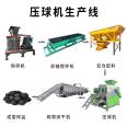 Chengjinlai Coal Slurry Strong Ball Pressing Machine Full set of Coal Ball Production Line Equipment Coal Powder Ball Pressing Machine