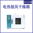 101-0AB stainless steel industrial electric blast drying oven manufacturer Warling Instruments