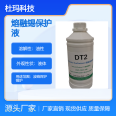 Tin furnace protection solution, antioxidant solution, tin melt protection solution, Duma Technology model DT2, corrosion-free and flashpoint free