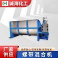 Supply multi-purpose screw belt mixer Screw mixer Horizontal customizable food and pharmaceutical use