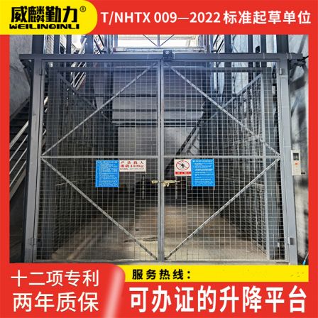 Weilin Qinli Factory Freight Elevator Guide Rail Hydraulic Elevator Simple Fixed Lifting Platform