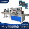 Automatic counting and card issuing packaging machine for biscuits Packaging plan for sheet products with a one-year warranty