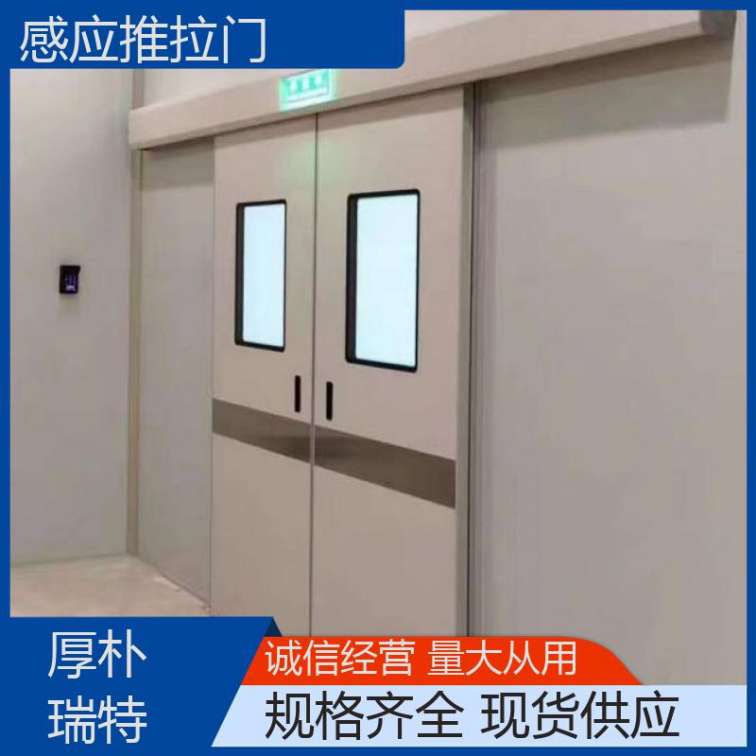 Durable and sturdy operating room sliding door, manufactured by Houpu Ruite, with good protective effect