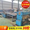 Leveling machine 3 * 1600 iron plate leveling machine Tianfeng longitudinal cutting line leveling machine second-hand leveling line stock