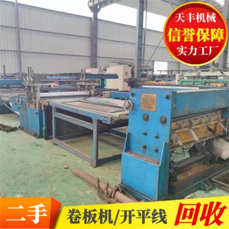 Leveling machine 3 * 1600 iron plate leveling machine Tianfeng longitudinal cutting line leveling machine second-hand leveling line stock