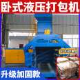 Printing Factory Horizontal Straw Straw Hydraulic Packaging Machine Block Pressing Machine Strong Dynamic Power New Upgrade Xianghong