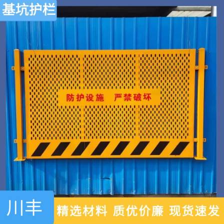 Foundation pit guardrail - Construction site protective isolation fence enclosure - Construction warning fence - Spot sales