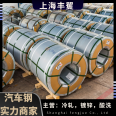 HX260YD+AS European Standard Spot Material Steel Processing Automotive Steel Chemical Composition Sulfur Content