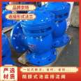 Supply of Jingte Valve JM742X Tank Bottom Discharge Valve 100S Angle Discharge Valve