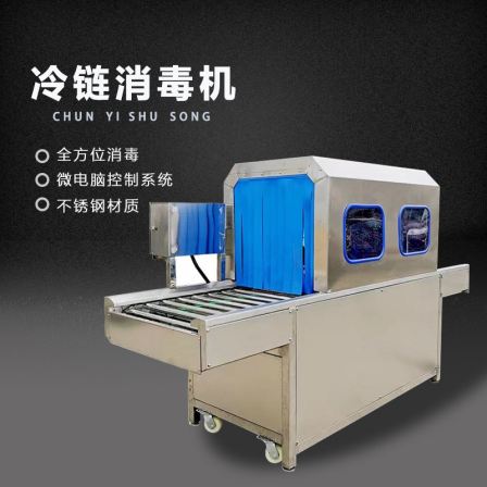 Express package sterilizer Food outer packaging box disinfection all-in-one machine Seafood foam box disinfection machine equipment