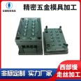 Honglin Hardware Die Stamping Die Continuous Die Drawing Die CNC Comprehensive Milling Machine Precision Mold Processing Manufacturer