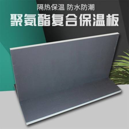 Inner and outer wall sound insulation composite insulation board Cold storage insulation flame-retardant polyurethane composite board