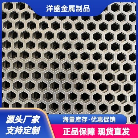 Stainless steel punching mesh can be customized with different material hole shapes, and can be supplied in large quantities according to demand