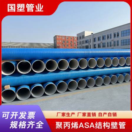 National Plastics ASA Polypropylene Hollow Winding Structure Wall Pipe Supply Drainage Pipe DN400 Drainage and Blowdown Pipe