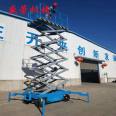 Yuansheng Rong 6-meter scissor fork type lifting platform auxiliary walking elevator four-wheel mobile operation platform