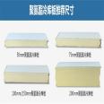 200 thick polyurethane cold storage board composite board mechanism cold storage special board blue sky supply