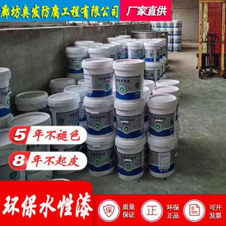 Aofa Metal Bottom Integrated Paint Color Steel Tile Rust Removal, Refurbishment, Spray Painting, Rapid Rust Fixation, Rejection of Anti rust