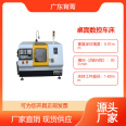 Safe Silence of Desktop CNC CNC Lathe for Teaching and Processing of Laboratory Scientific Research First Board