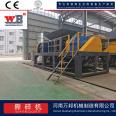 Textile shredder, nylon rope fishing net crusher, Wanbang dual axis dustproof net shredder