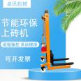 Electric brick loader elevator, hydraulic lifting platform, no need to move bricks at high places