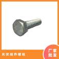 Photovoltaic accessories bolts hot-dip galvanized circular photovoltaic power generation industry carbon steel Q235 Evergrande