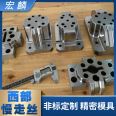 Precision mold customized processing CNC slow wire cutting hardware stamping forming mold opening Honglin