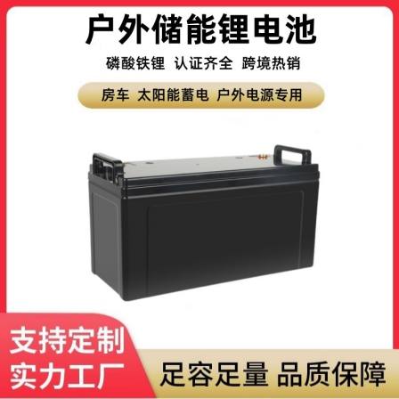 Plant supplied Guoxuan 12V120ah Lithium iron phosphate battery solar photovoltaic power supply RV power generation energy storage power supply