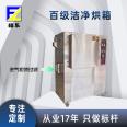 Industrial oven 304 stainless steel grade 100 dust-free clean blast oven drying oven for dust-free bacteria laboratory use