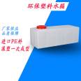 Cow tendon plastic water tank, square thickened PE RV horizontal mounted drinking water tank, mechanical equipment, chemical mixing bucket