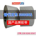 Cotton paper tape replaces Nippon 5000NS strong bonding and high-temperature resistant double-sided adhesive non-woven fabric, and is die-cut according to the required shape